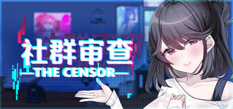 社群审查 DX 中文标题图